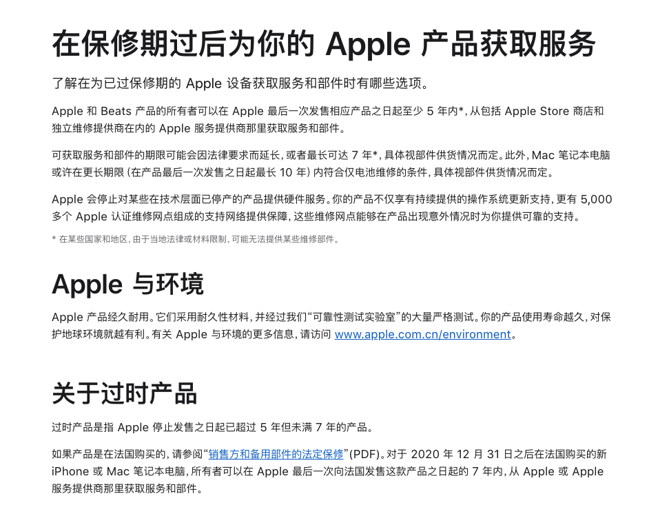 #iPhone6已被列为过时产品# 终于还是来了，iPhone 6正式被苹果列入