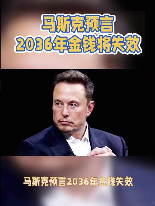 马斯克最新预言来了，说五年内AI智力会超过全人类总和，十年后人类不再是地球主导力