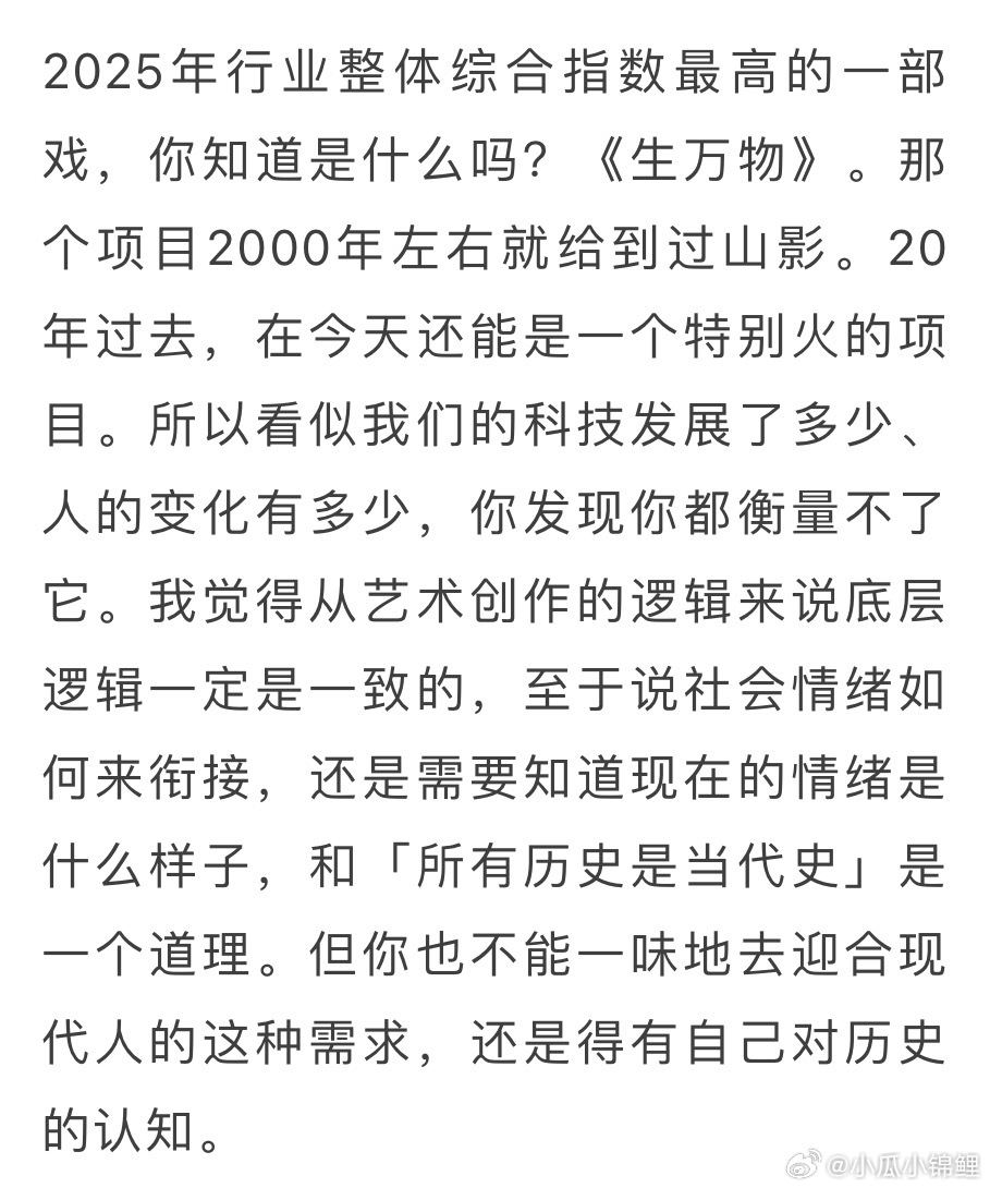 侯鸿亮聊生万物超级肯定聊生万物的成绩真的很不错哦 
