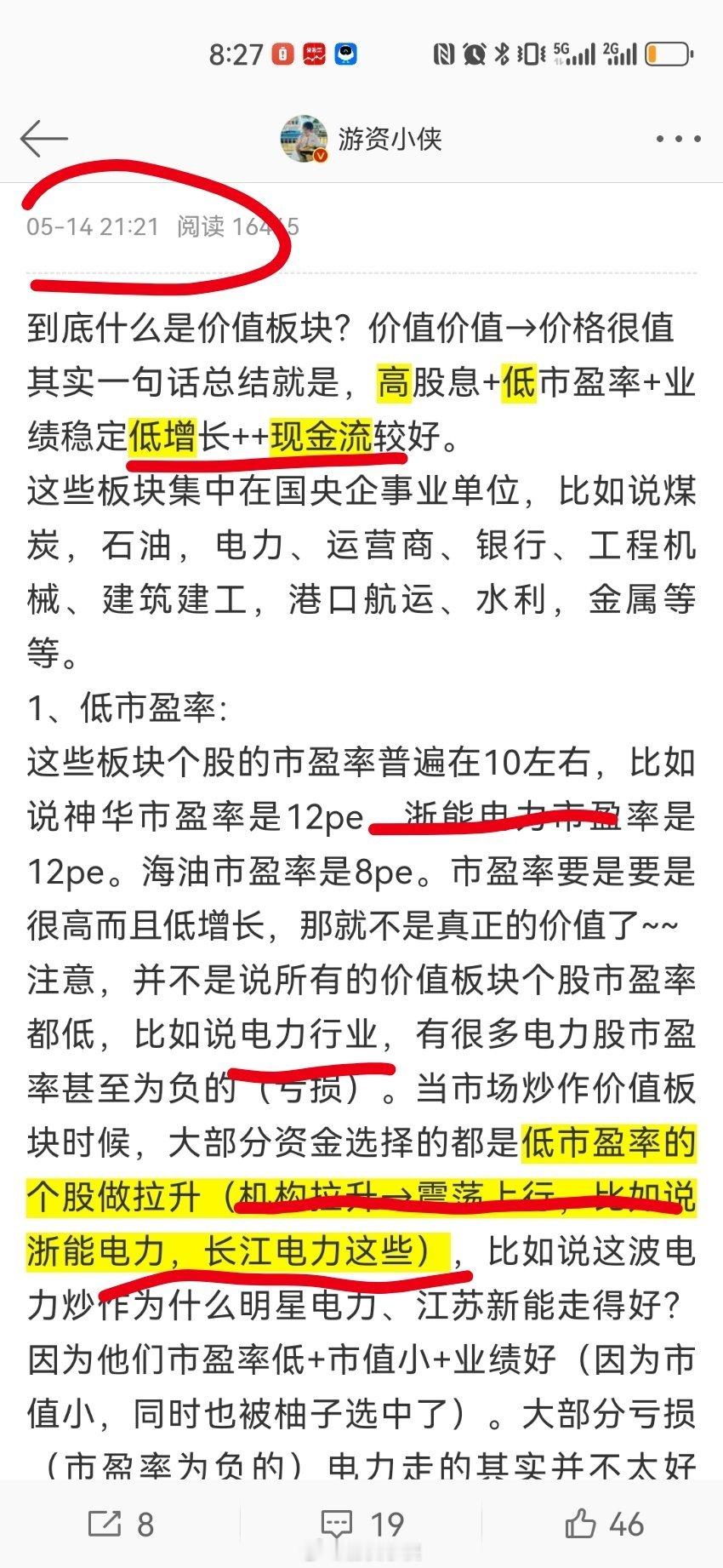 有些人总是问我要福利，其实我一直都有把福利明明白白的告诉你们，而且很多都是公开的