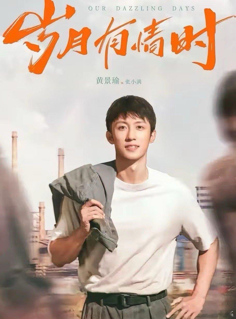 明天开始，也就是二月二十号:《岁月有情时》将登陆央视八套和爱奇艺平台。这部剧播出