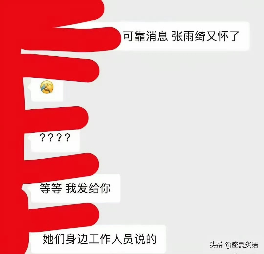 张雨绮怀孕，鬼吹灯5要换人？我的铁三角没了😭张雨绮怀孕鬼吹5要换人了