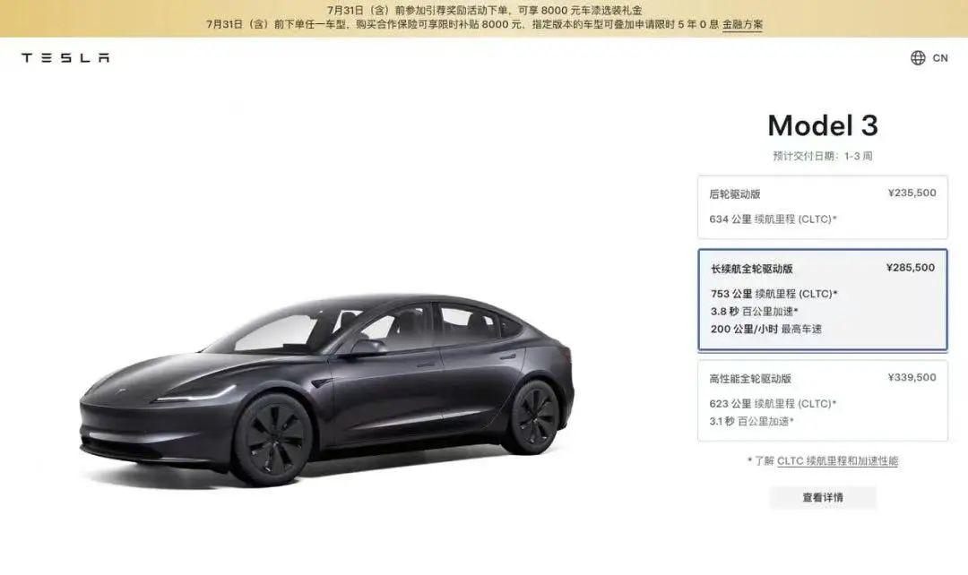 特斯拉Model 3长续航版涨价一万，卖28万55，谁给的勇气？同价位现在你们会