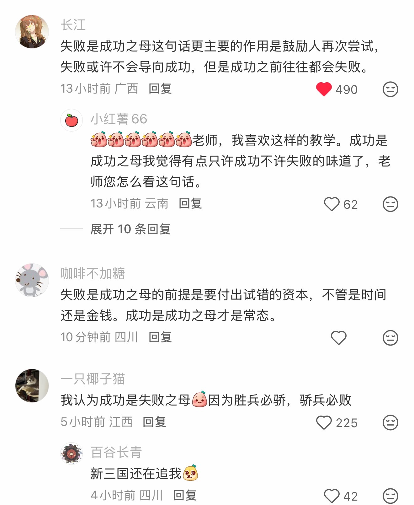 我更喜欢成功是成功之母 