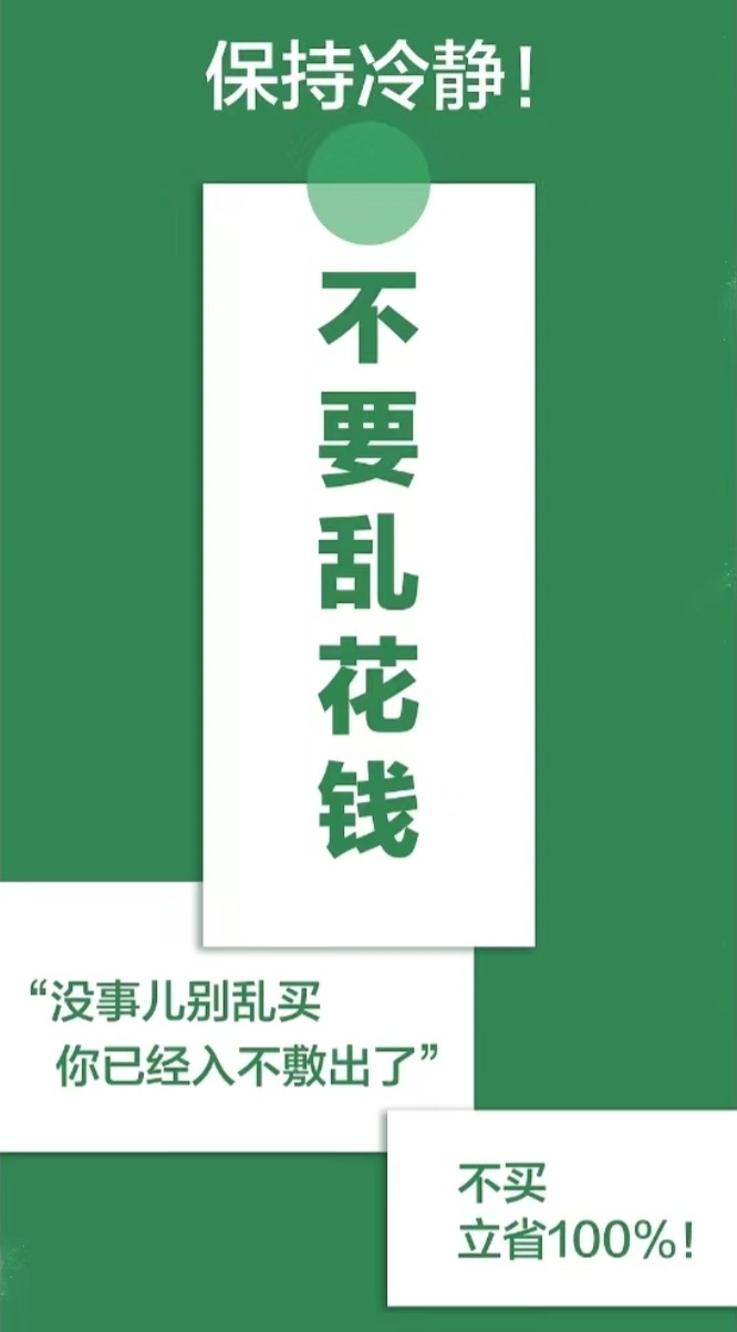 #月入2万活得像月入2千#越来越发现，存钱是最快乐的事了。能挣钱，还会省钱，太爽