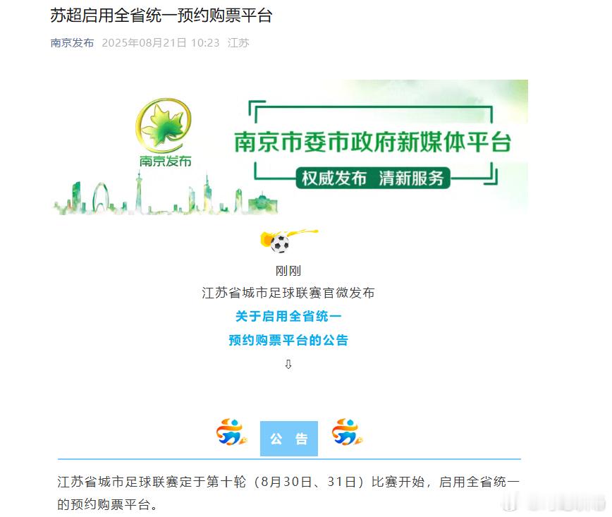 号外号外，江苏再也不是散装江苏了。这次“苏大强”终于合体了！📱网友辣评：  “