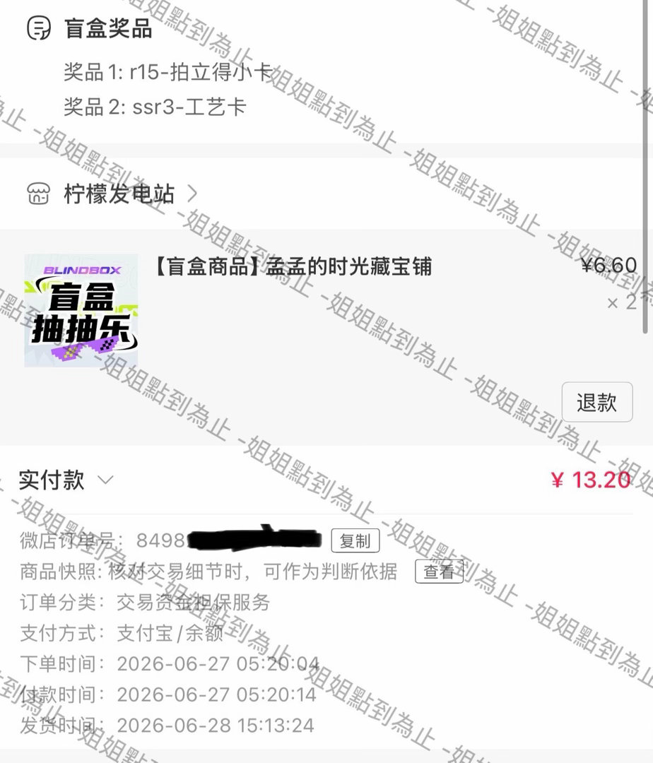 🌸💰抽抽乐 10抽存档 