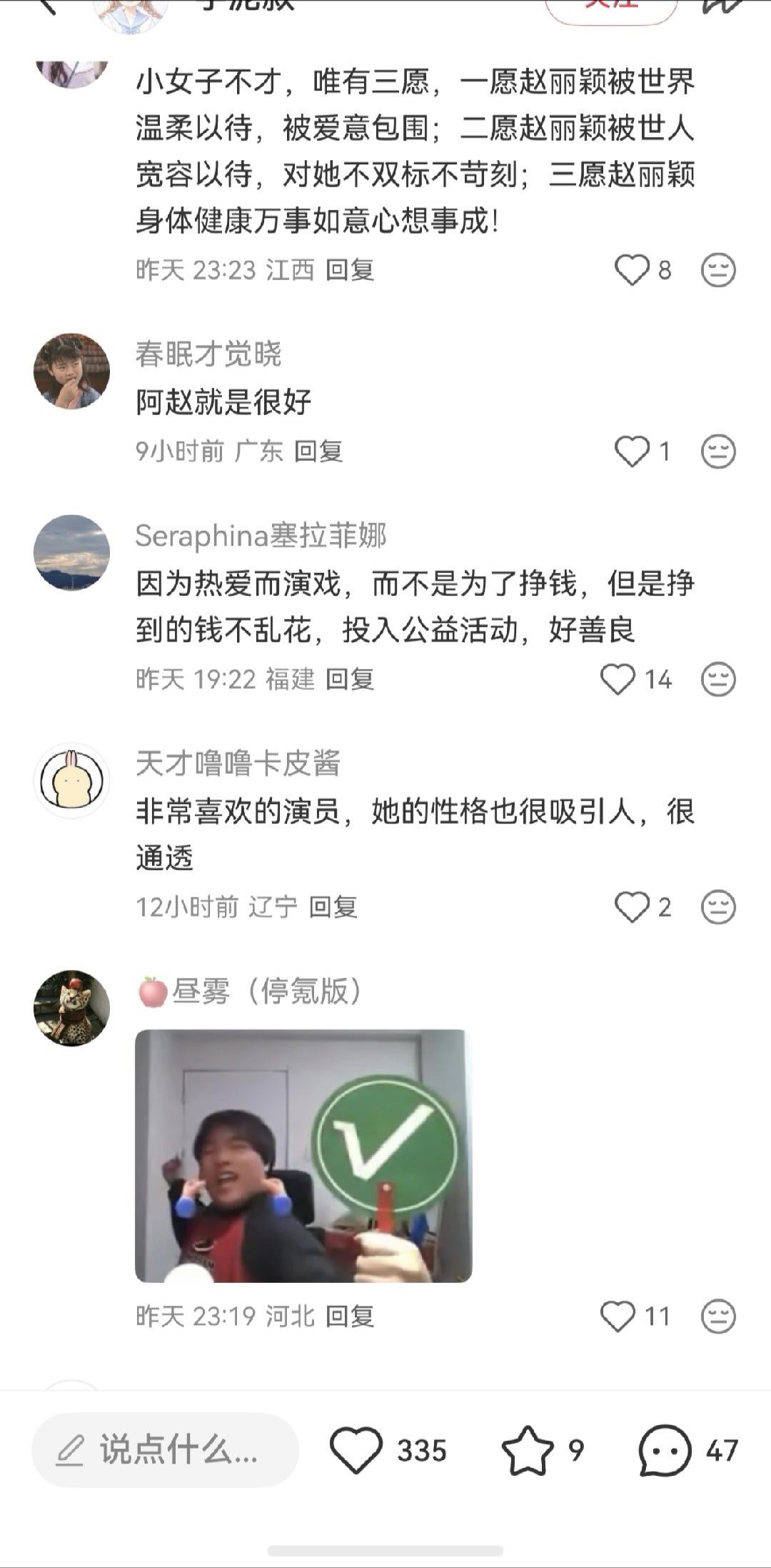 赵丽颖在📕路人对她的真实评价真的很好很好一直在努力追求自己想要的丽继续前进吧未