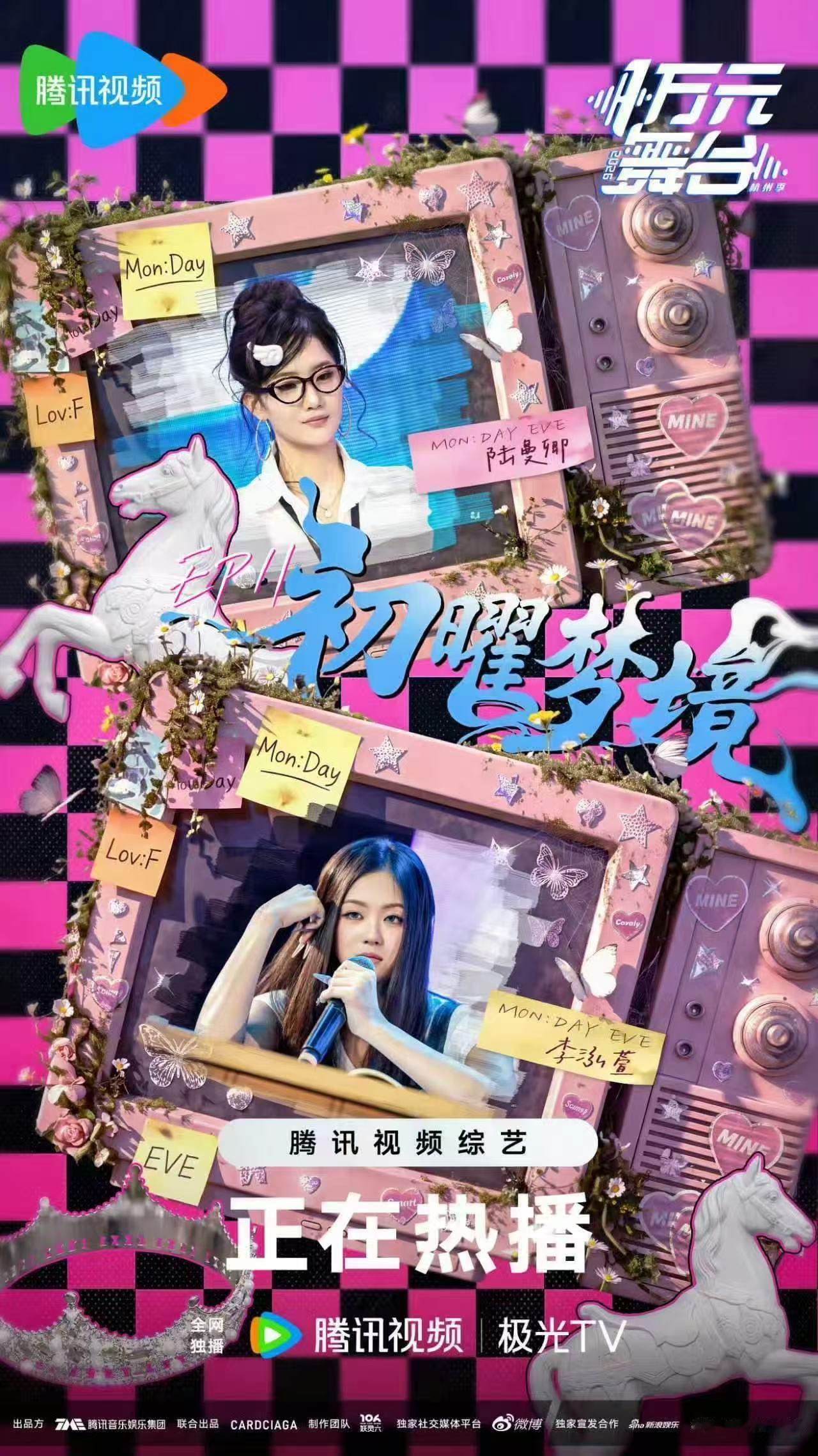 首个在打歌综艺里出道的女团一万元能做什么出道舞台 预算表上的一万元，在她们手里变