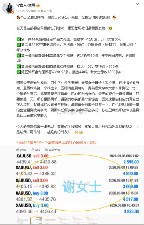 童哥石盘玩法：跟单模式自由，一对一跟踪服务！合作模式：在童哥这里开户、转户的，全