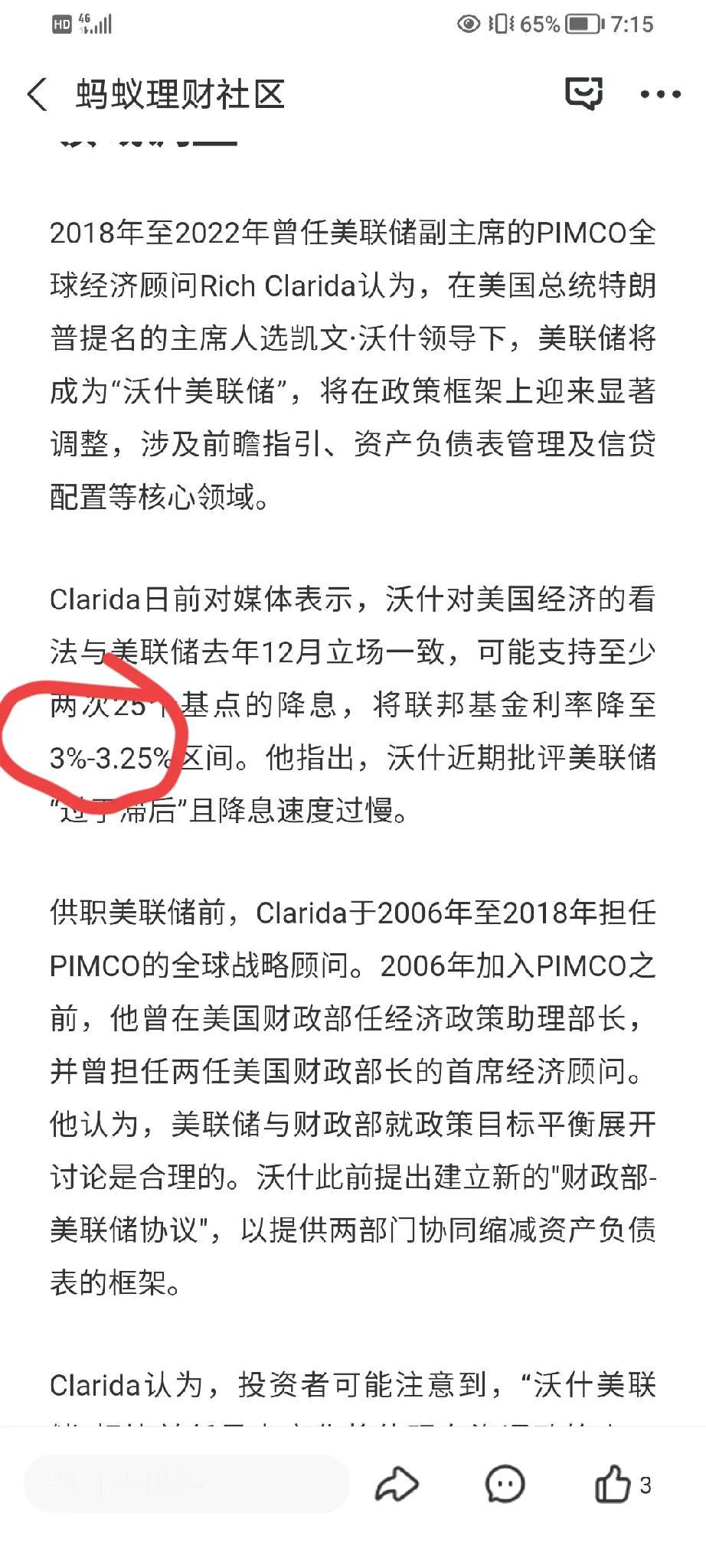 通过数据査看，还有两次降息的机会，抓住最后的上涨尾巴，该投股票的尽量投，以后过了