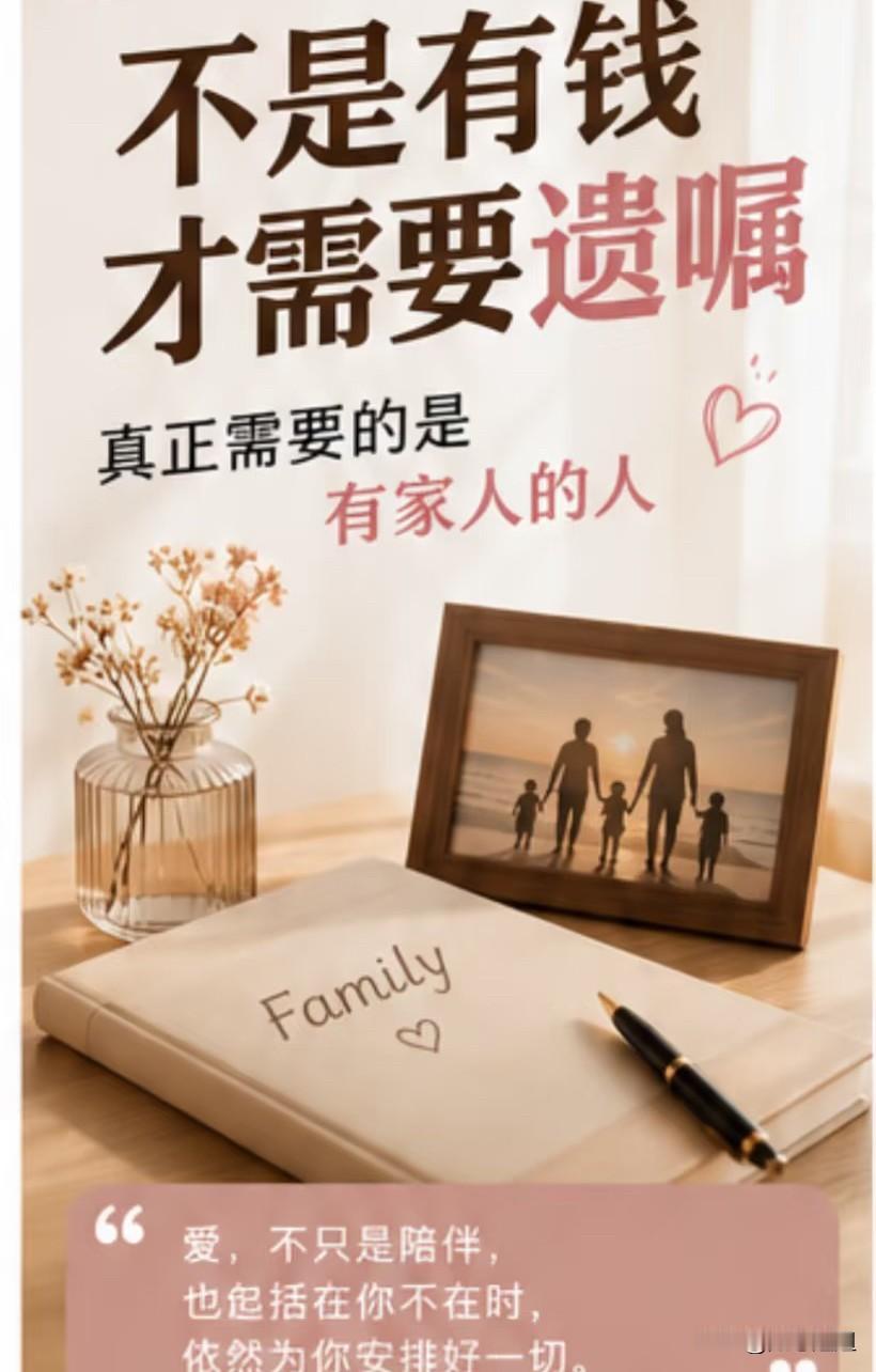 独生子女家庭一定要立遗嘱，而且遗嘱里一定要加上这5句话：
​1. 本人名下所有财