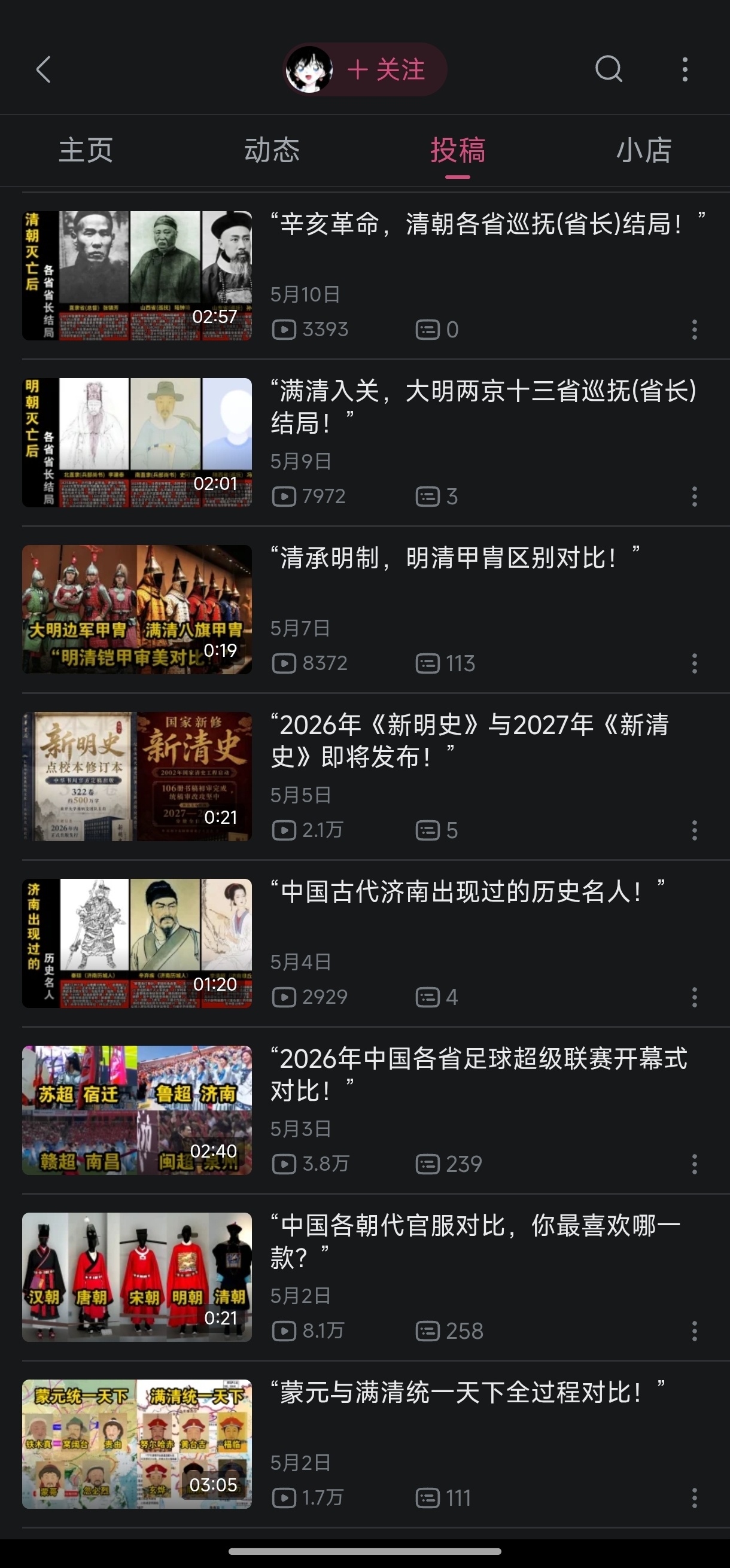 所以，孙殿英投靠日本人的时候也是你的父亲喽？皇汉真的是很喜欢用汉服和甲胄给自己当