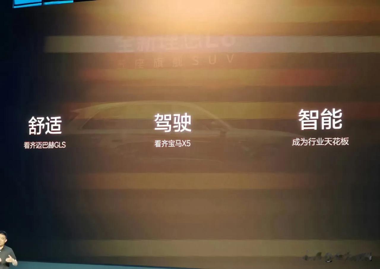 理想L 8要做一台毫不妥协的5座旗舰，要从舒适性，驾驶感和智能化三个方面对标行业