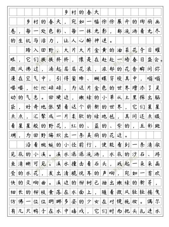 四年级期中考试作文《乡村的春天》写景作文