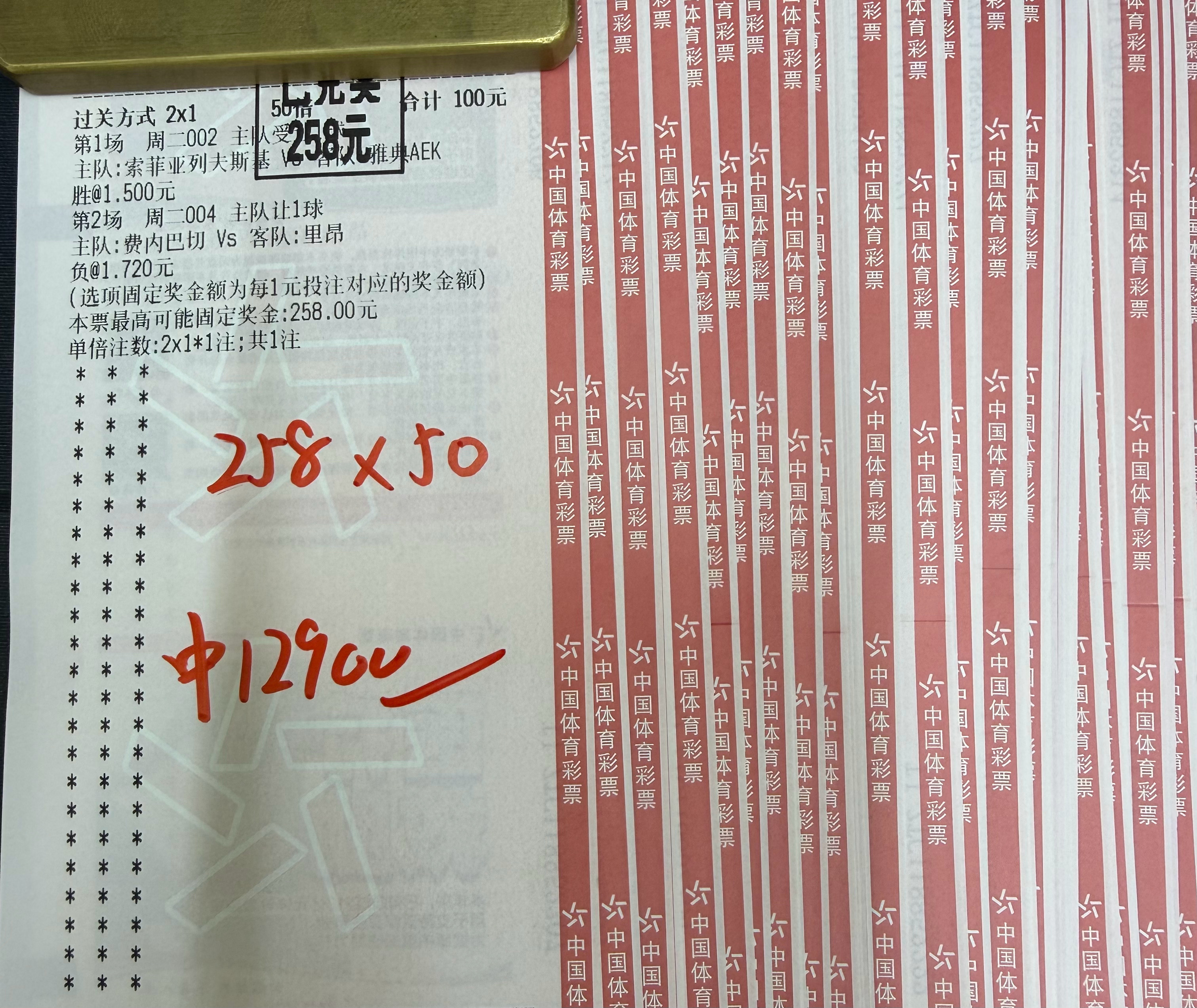 二串又他冯的收！重心公推红，收米收米！票多的我都捋不开了最近二串的圣率可以呦，红
