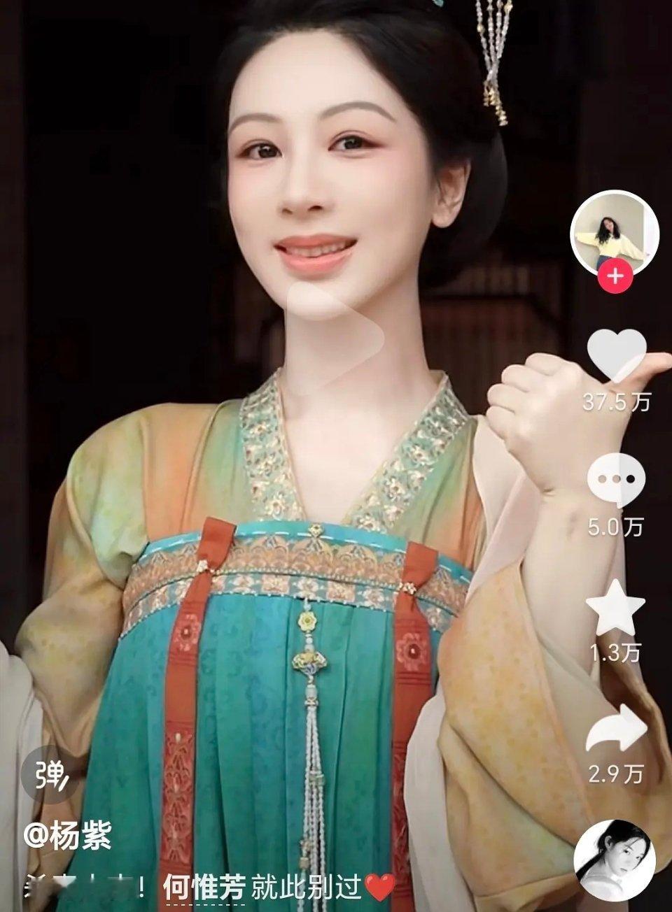 杨紫是不是不敢大笑？ ​​​