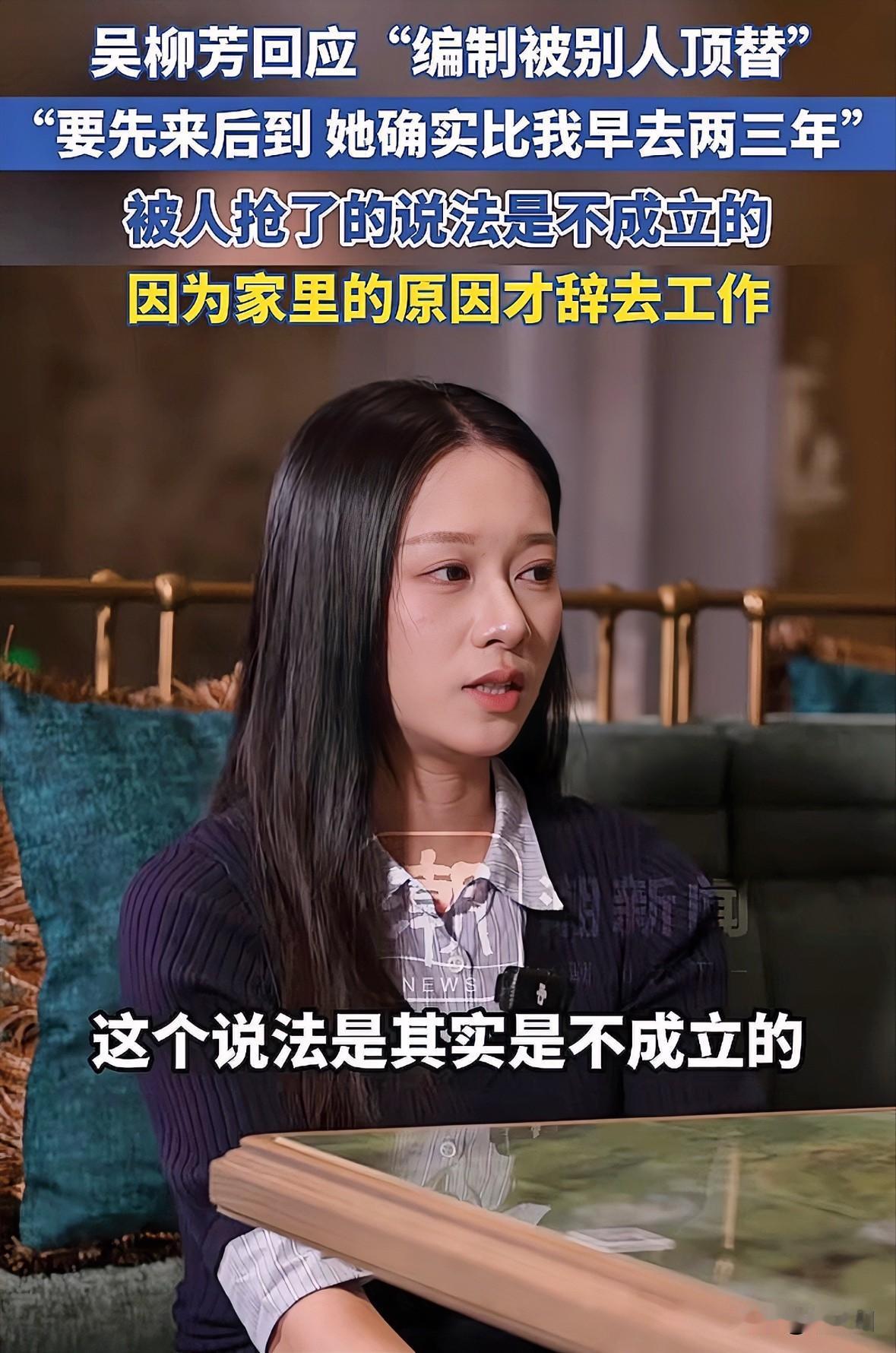 为了家里的情况，我才辞掉这份工作！
这句话的艺术成分很高啊！
很多人说她擦边就是