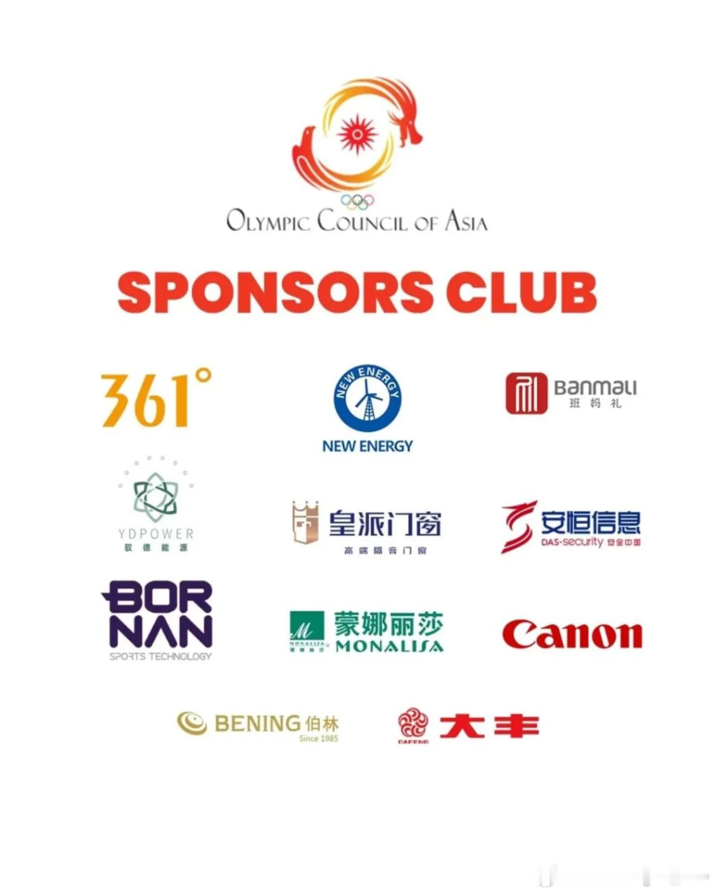 爱知·名古屋亚运会倒计时1️⃣0️⃣0️⃣天赞助商俱乐部 