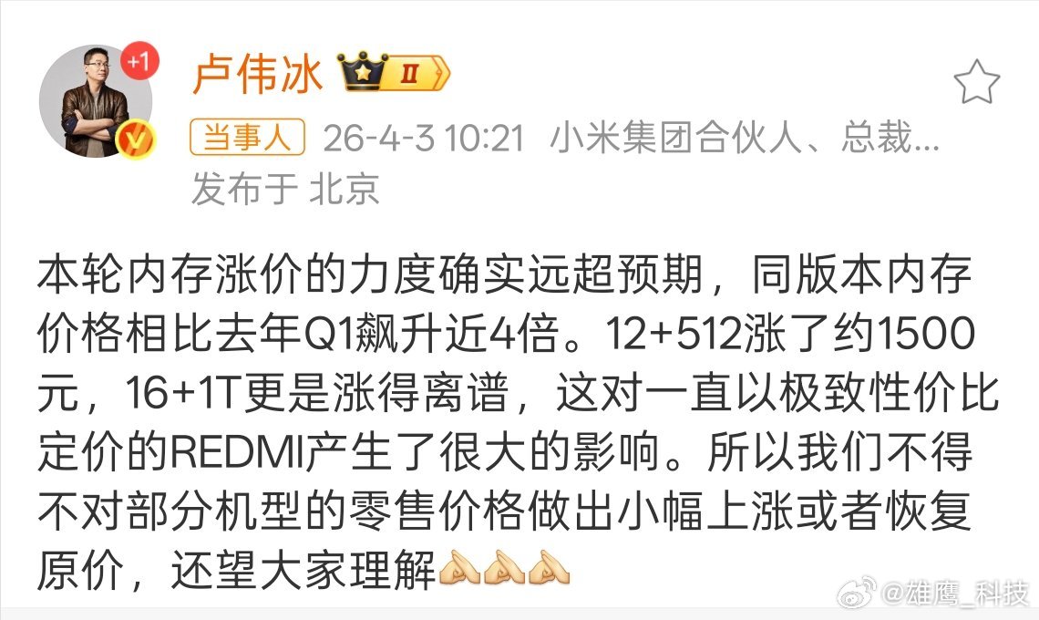 面对存储芯片的成本飙升，小米也实在抗不住了。对部分机型零售价格做出了小幅度上涨或