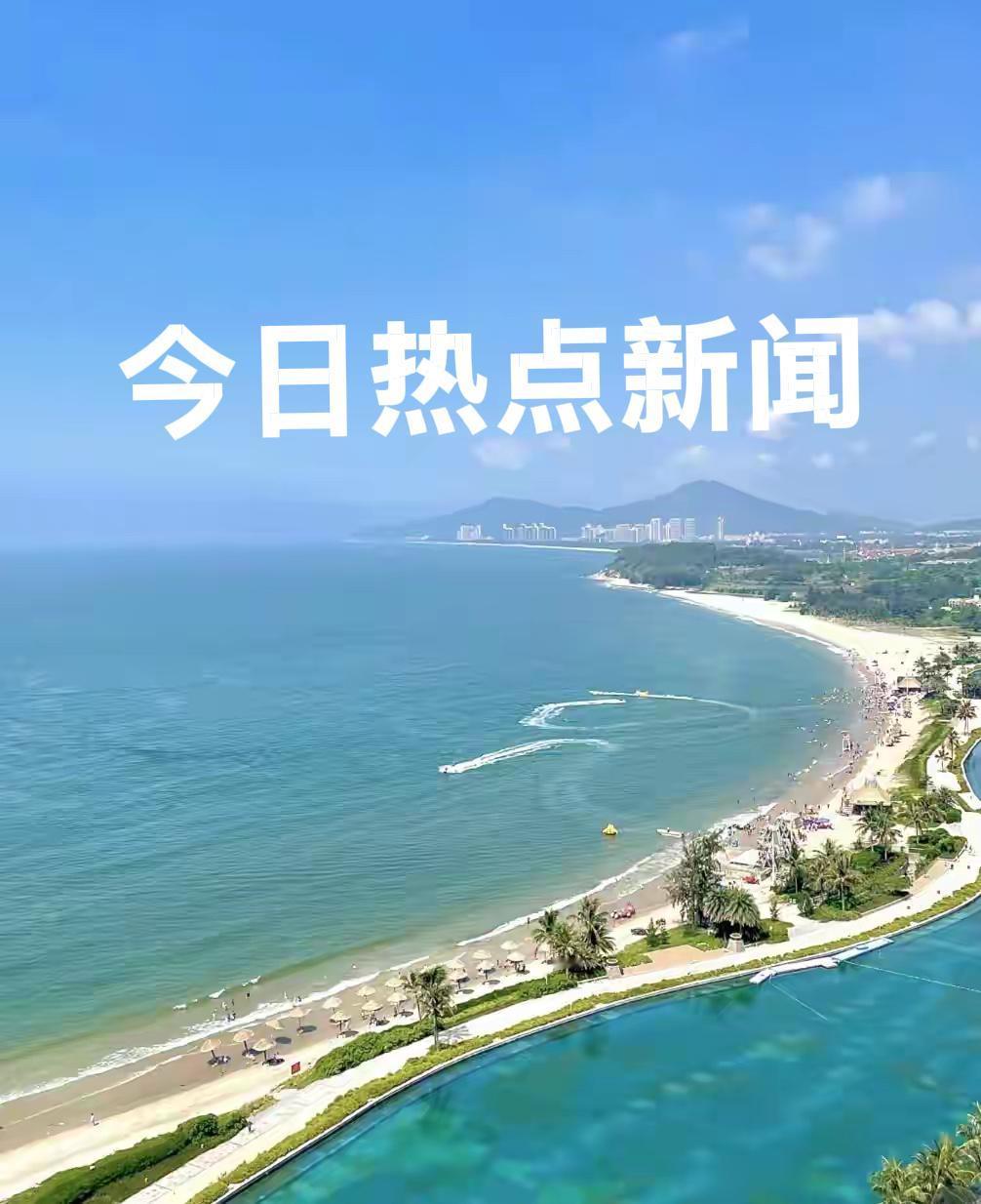 今天是2026年1月12日    周一
今日热点新闻：

1、中国兵器工业集团自