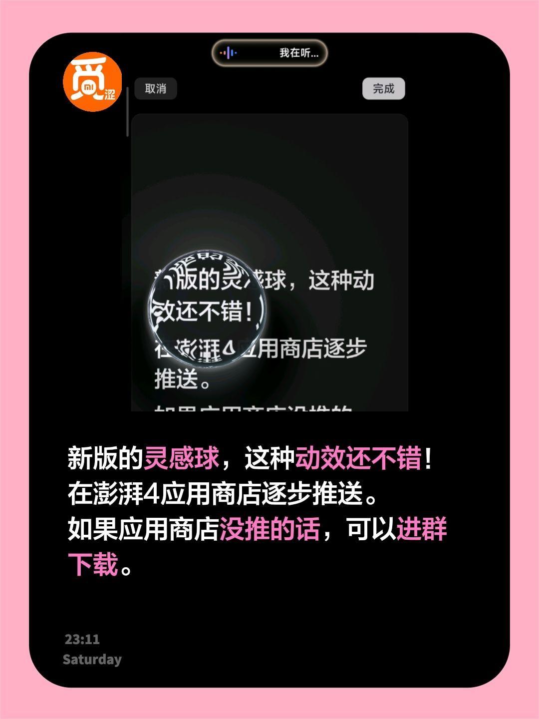 小米 小米手机 澎湃os