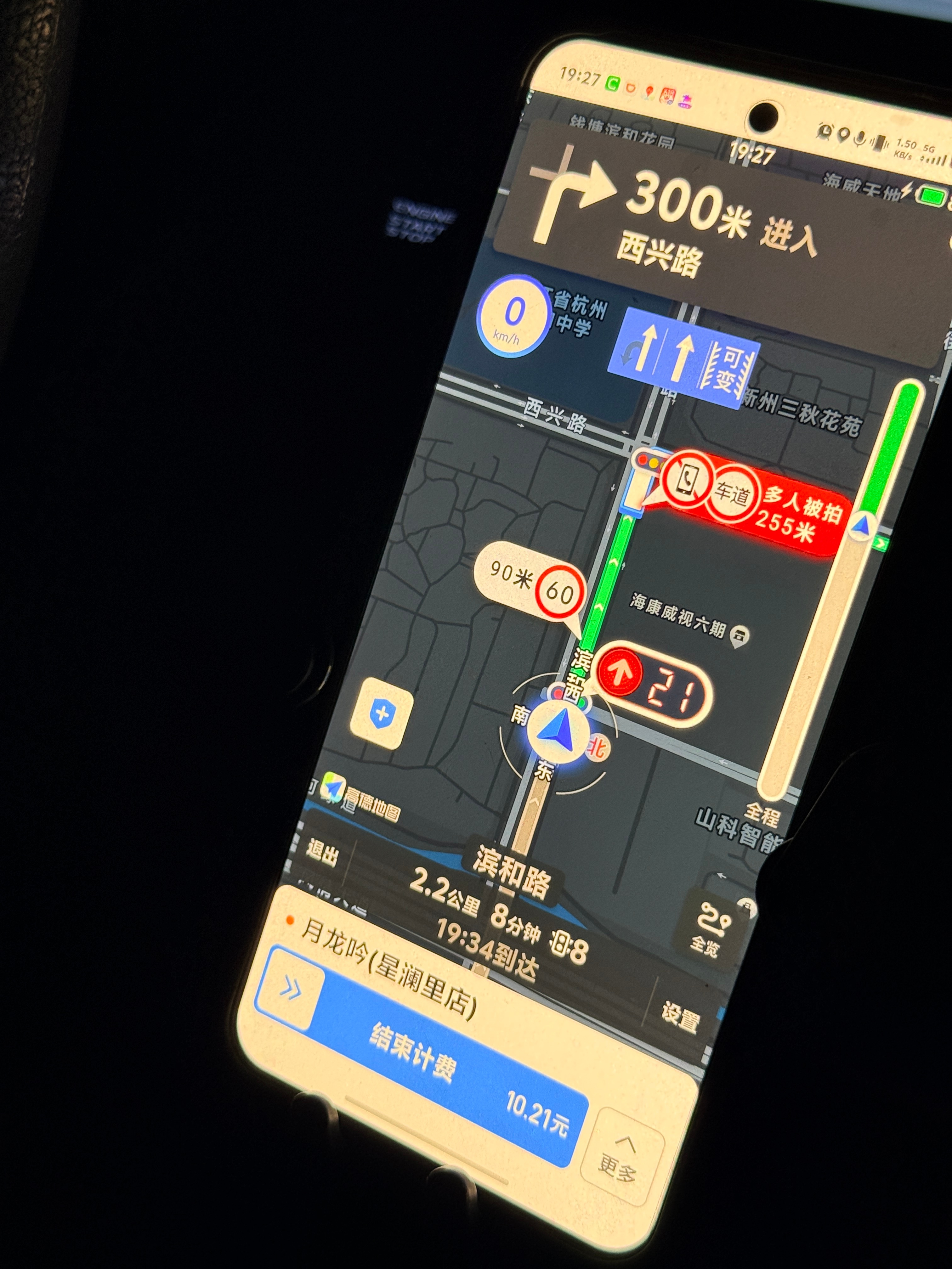 杭州 的红绿灯有点多令人发指，2.2 公里的路程，8 个红绿灯，好的是没有红灯 