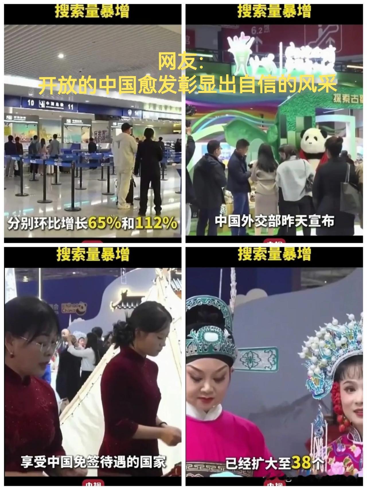 大国风范，大国胸怀，大国智慧，大国经济，大国战略。免签“朋友圈”再扩大，中国目的