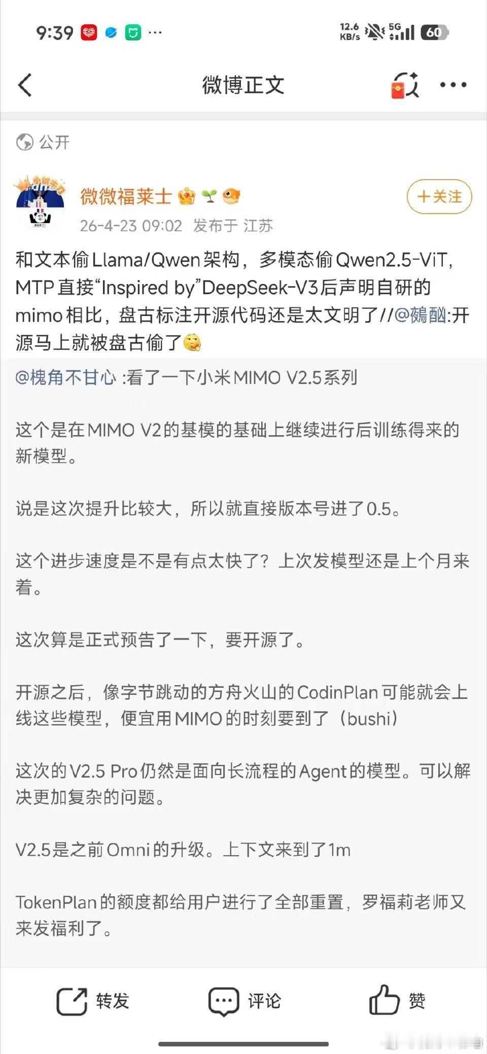 能说出这种话的，一看就没搞过科研，哪个技术不是在前人的基础上做出来的。本质上，现