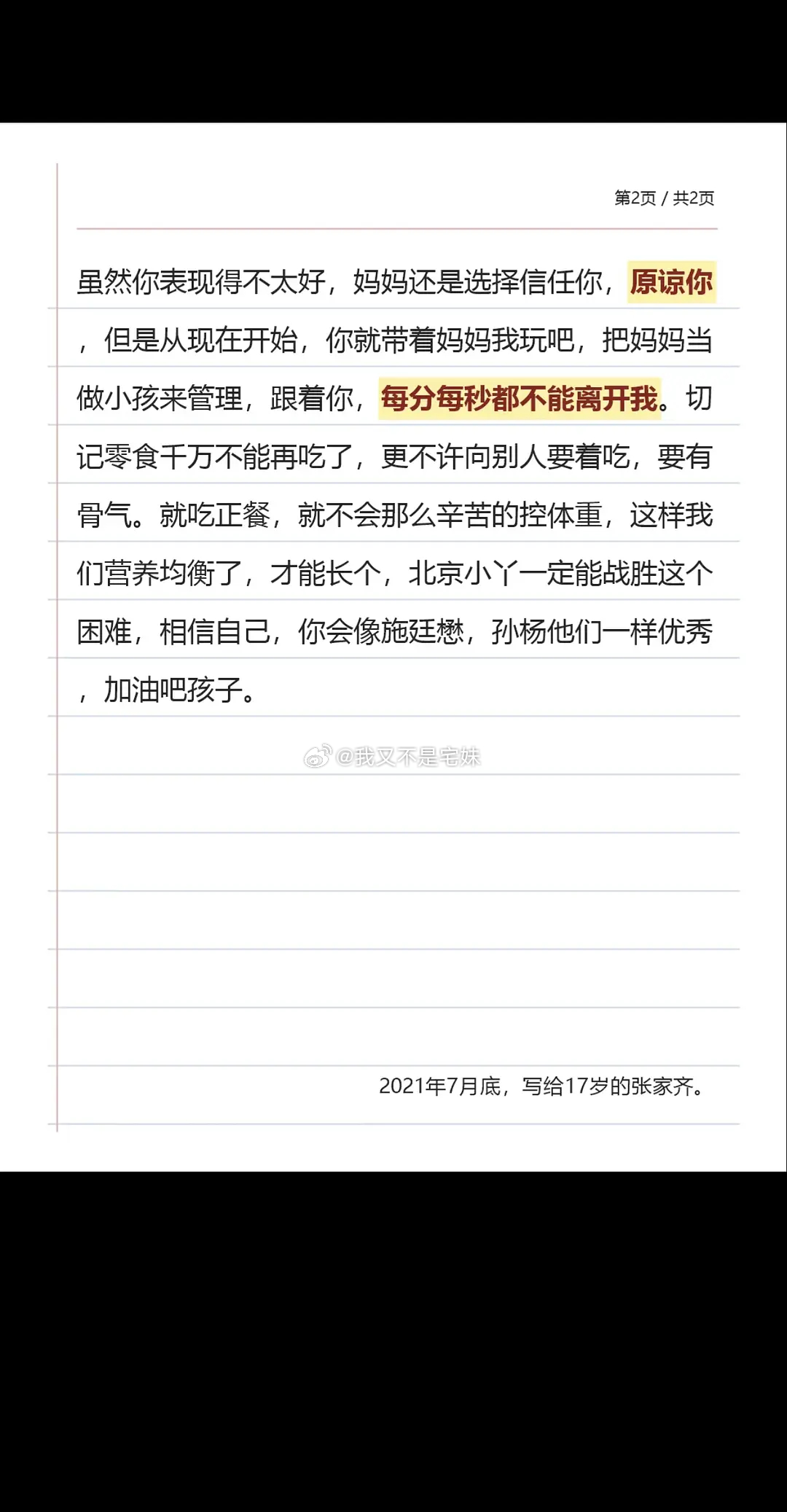 在这种寒冬，张家齐她妈简直就是🥭福星每期都有新爆点这期因为女儿十几岁开始就不给