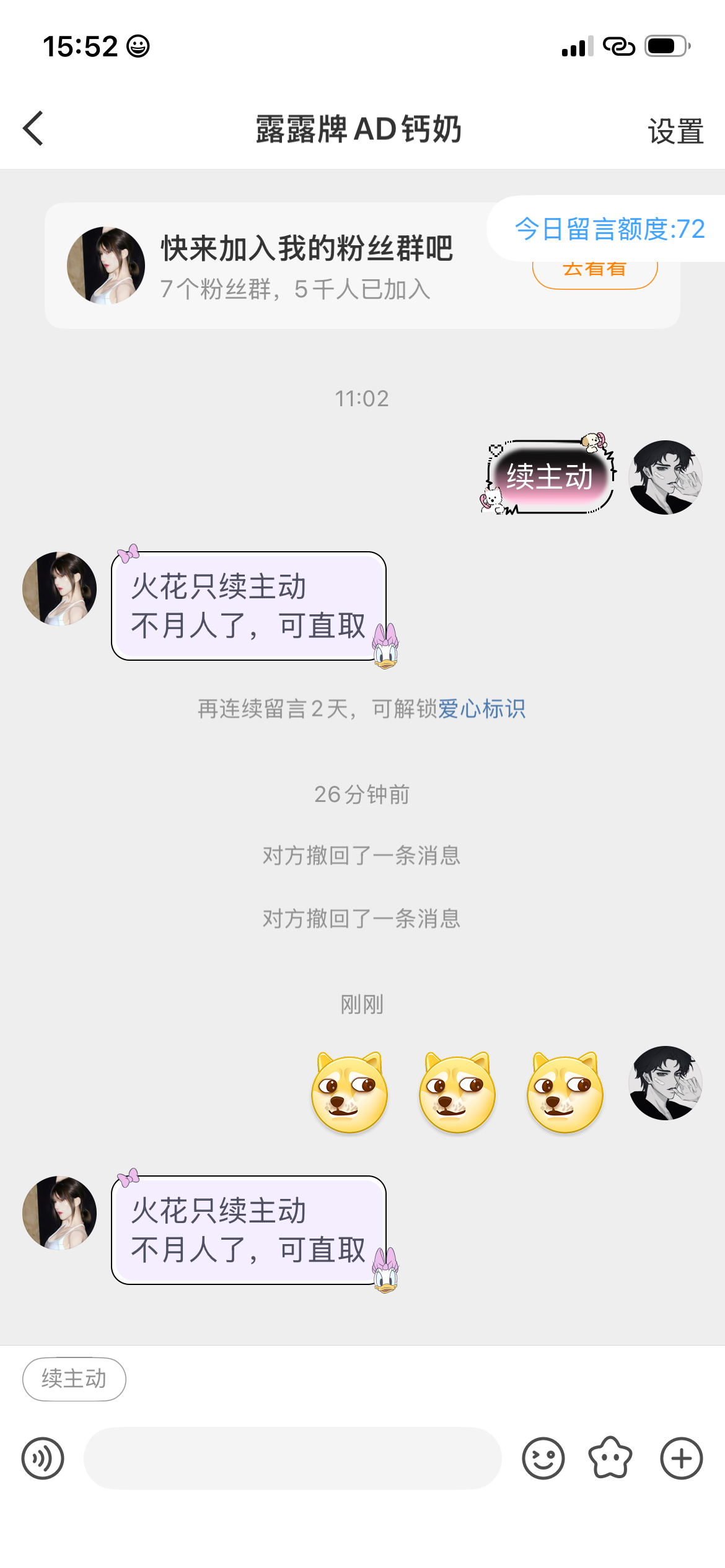 想知道你发的啥