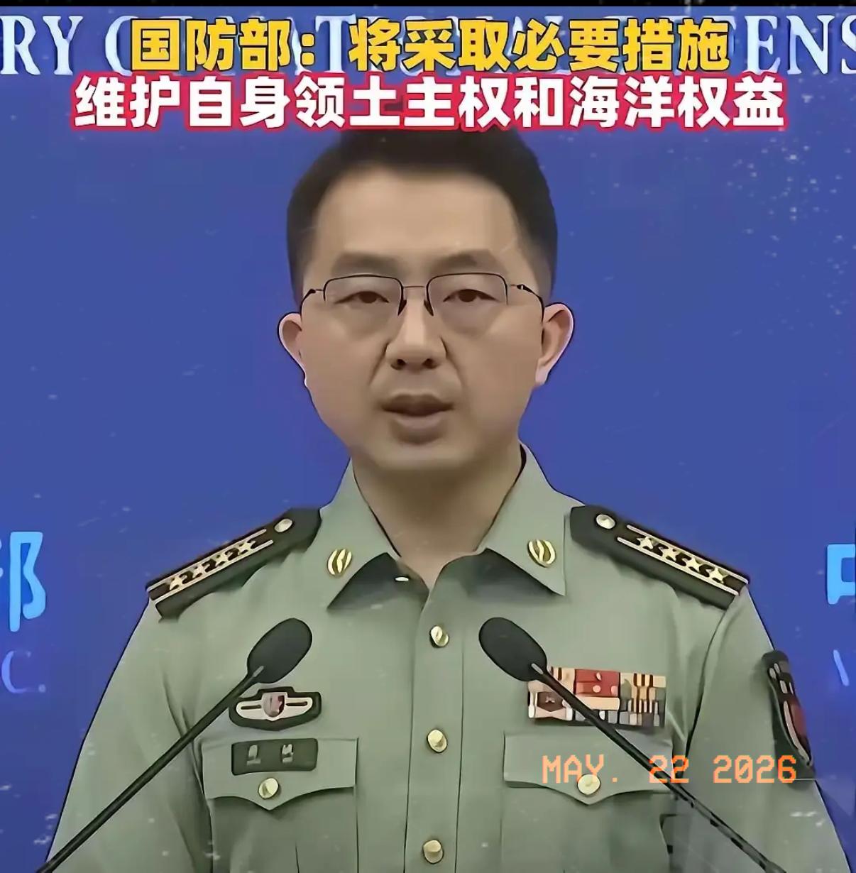 5月18日国防部的发声，算是彻底把窗户纸捅破了！

国防部这次说话，硬气！直接说