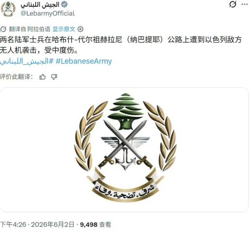 自己的士兵被以军炸死炸伤，政府连句硬话都不敢说！这样的国家谁来保护？
 
当地时