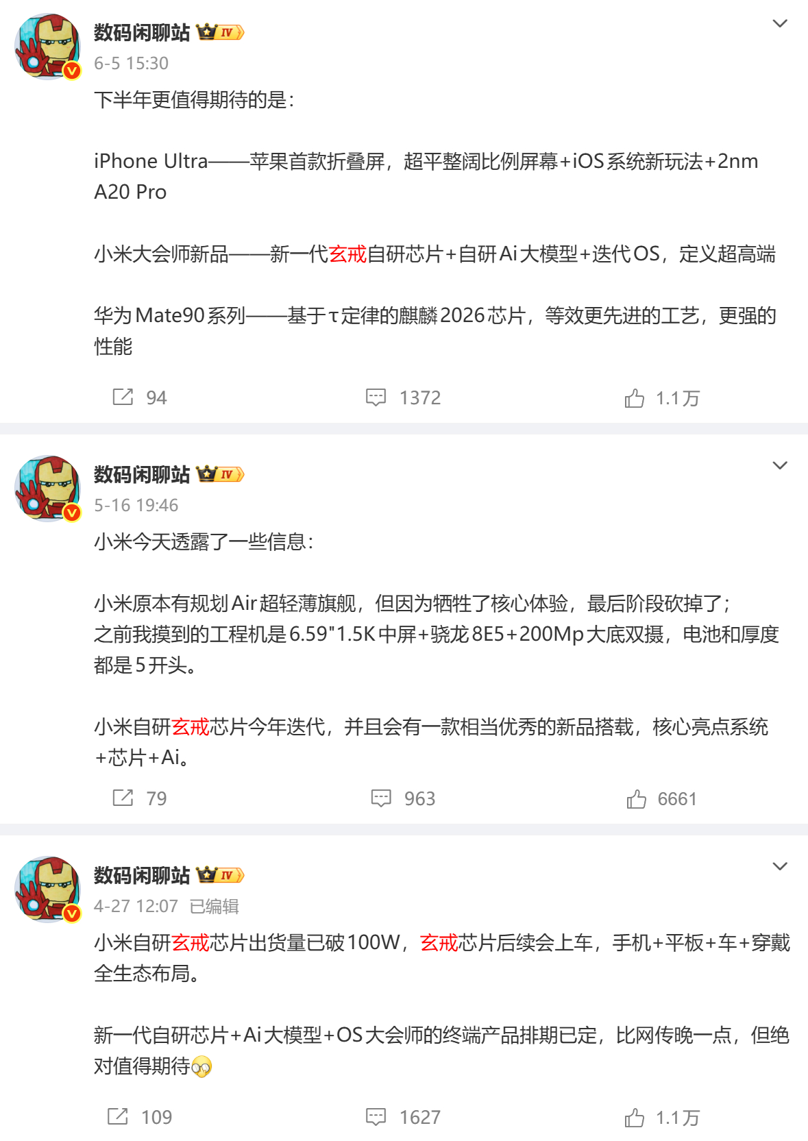 玄戒最近也有很多争议呀。 