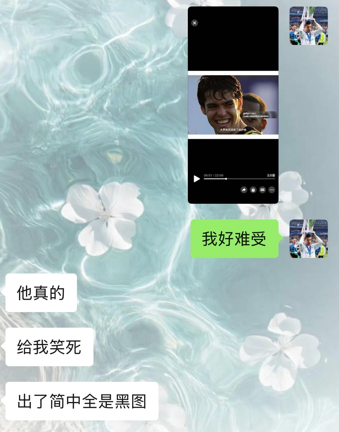 “有时候感觉里奥跟他都吃亏”