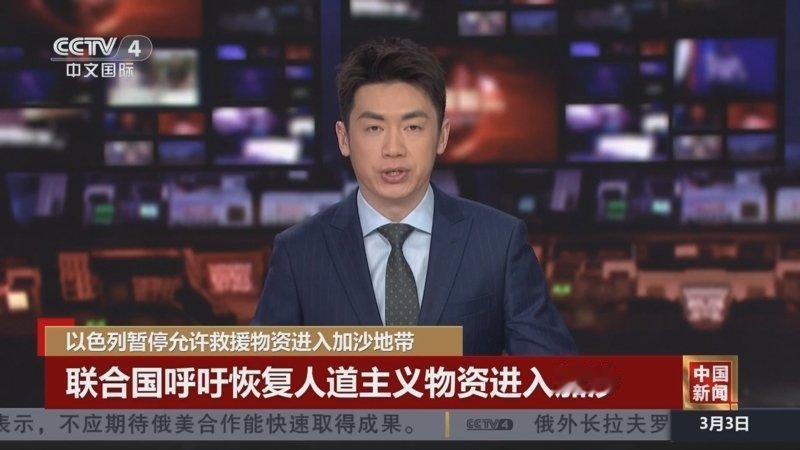 1月2日，据半岛电视台报道，昨天，以色列政府宣布从2026年1月1日起，禁止37