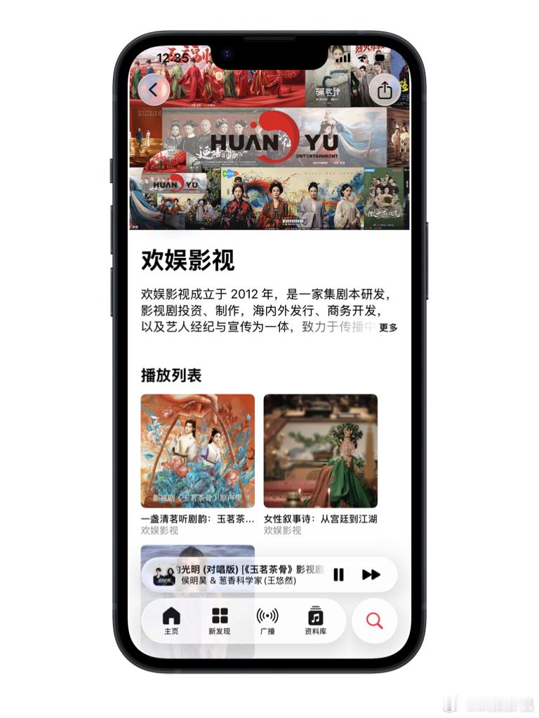 自宫廷宅苑至仙侠江湖，欢娱影视Apple Music音乐向导正式上线。东方古风声