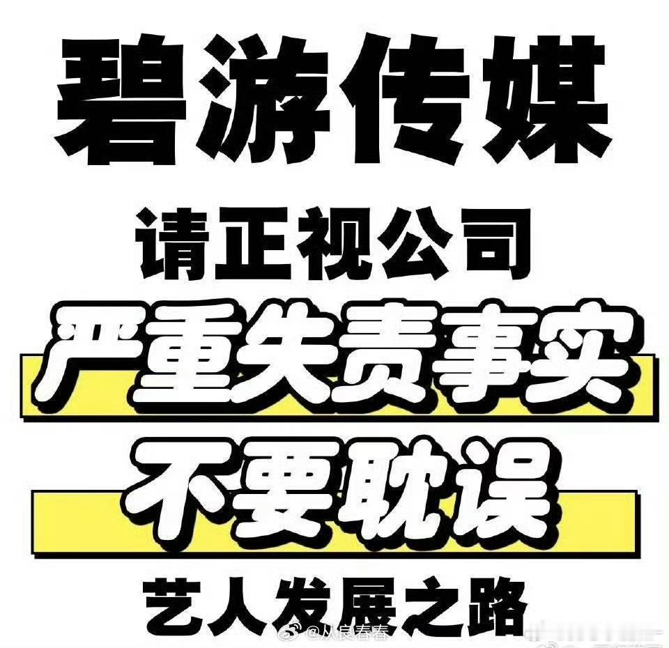 于适粉丝在向经纪公司维权 要求正面回应粉丝诉求 