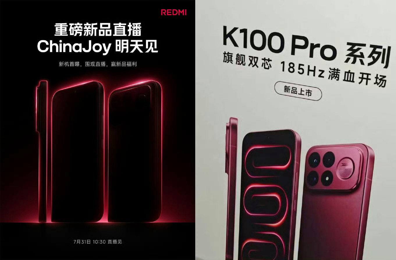 K100 Pro外观曝光，这设计打几分？真没想到主打色是这个红色，应该是酒红吧 