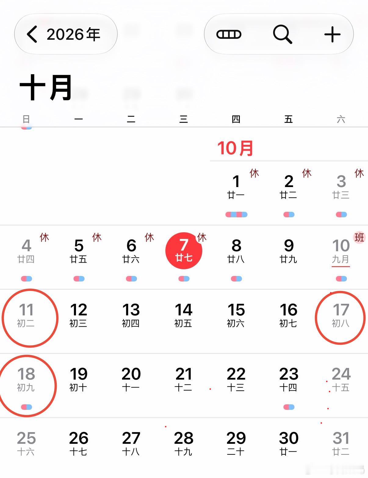 上3休1再上5休2这什么意思，不是本来就是上5休2吗，不过现在iPhone终于有
