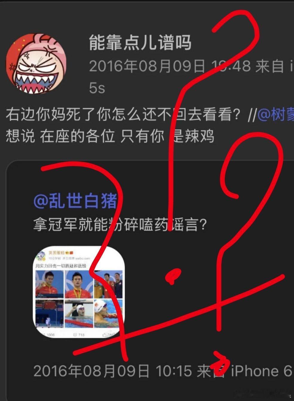 两个人都是利益共同体一样做了伤害消费者的事情现在在比较还比出优越感了我老公比你好