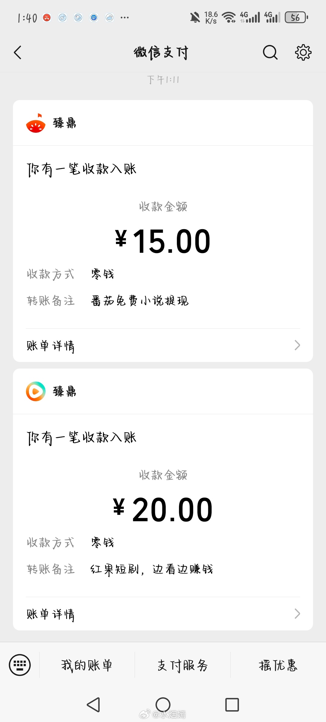 嗯对 