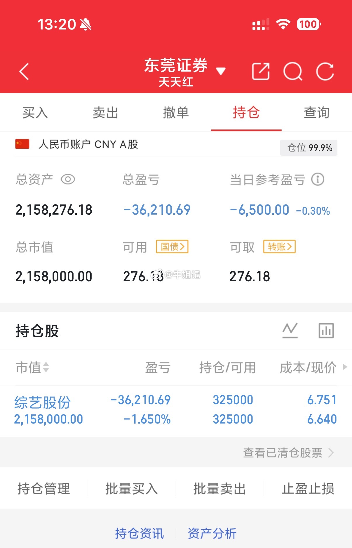 马上就要翻红了，大家点赞回复168一起助助力