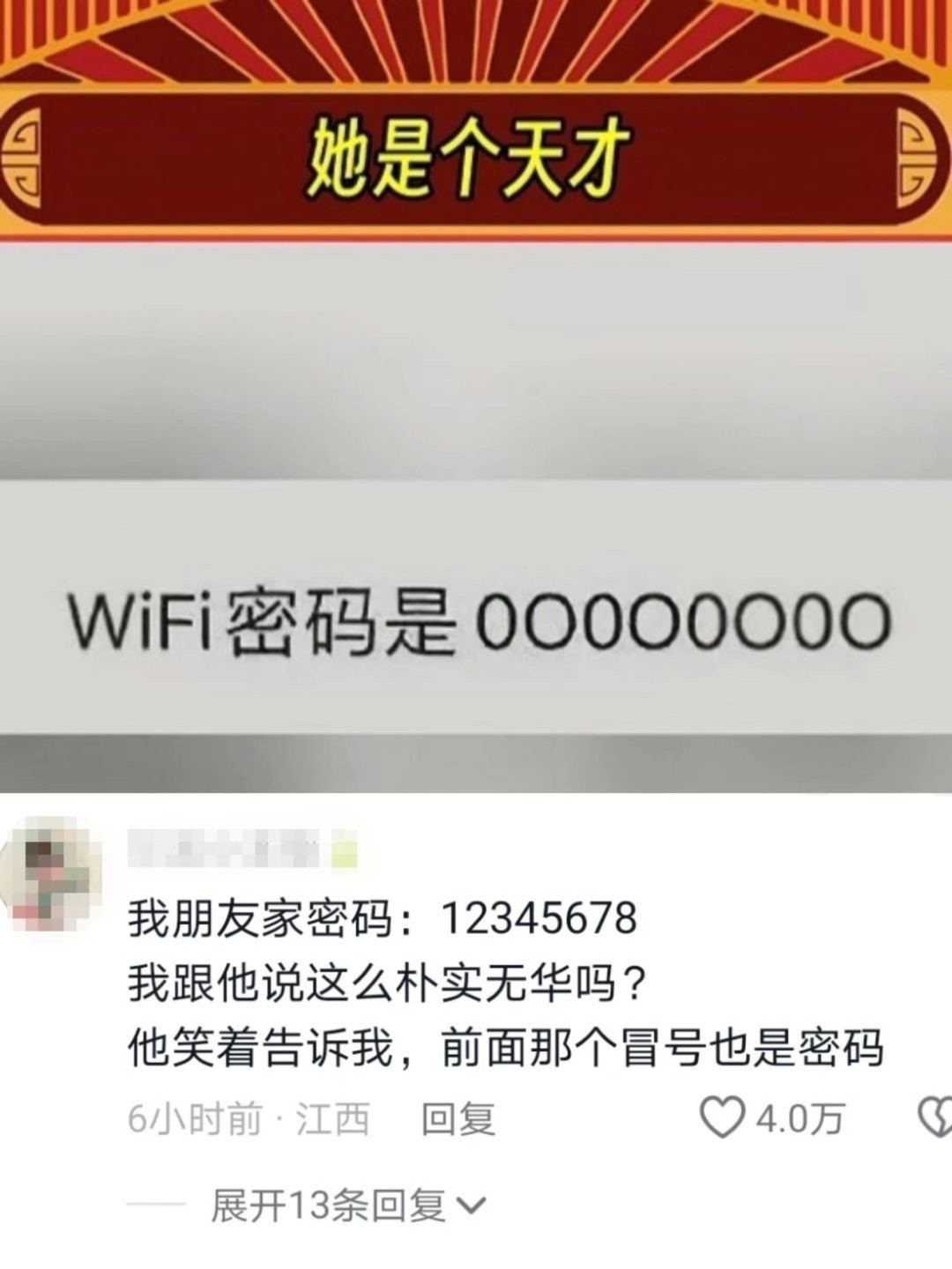 谁教你这么设热点密码的啊[喵喵]#我的春日狂欢日记# ​​​