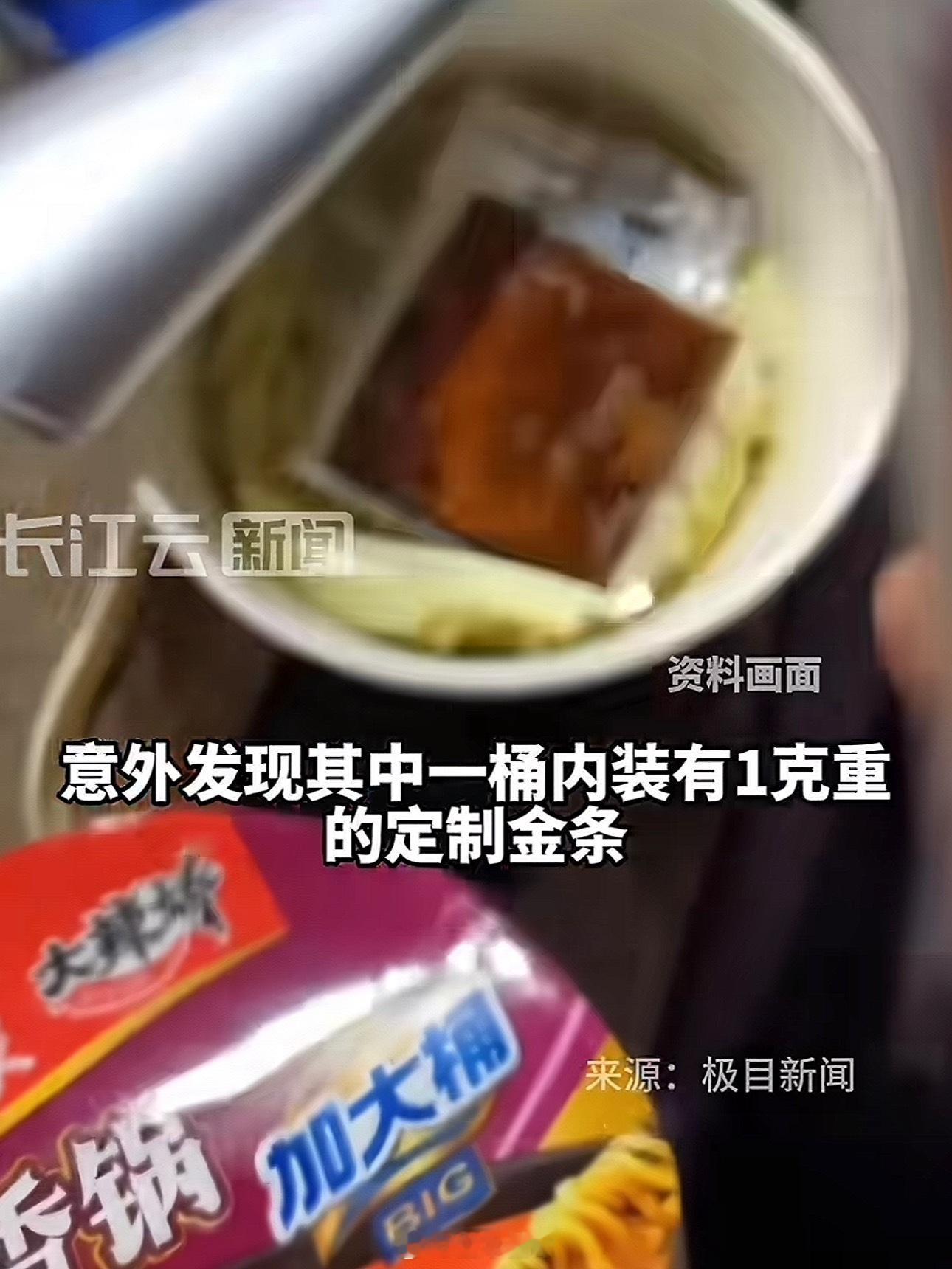 2026第一桶金是吃泡面送的不得不说这运气实在是太好了，会不会有人拿着测金装备去