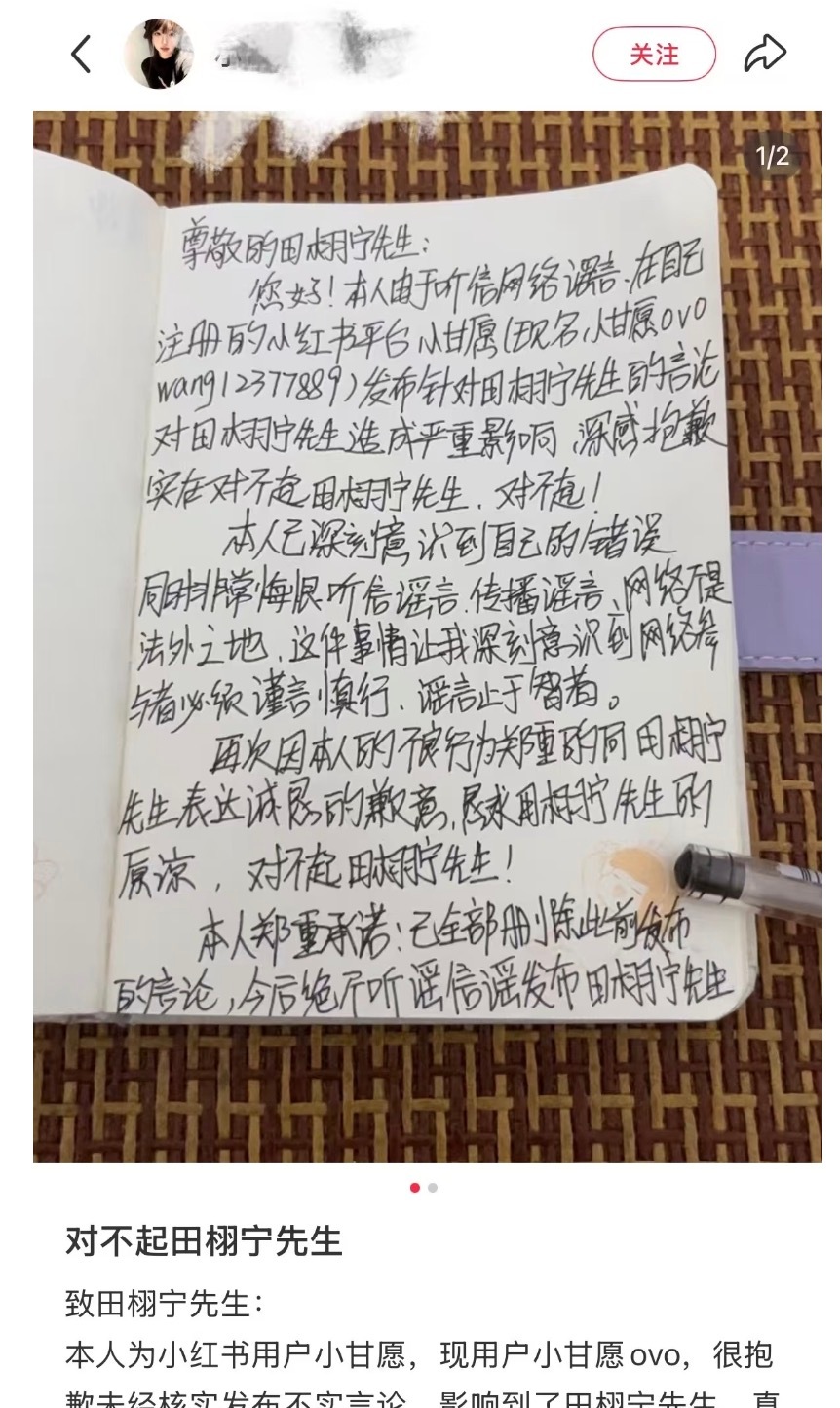 田栩宁经纪人注销账号好多人都不知道田栩宁之前告的这些账号道歉了，我不明白为啥这些