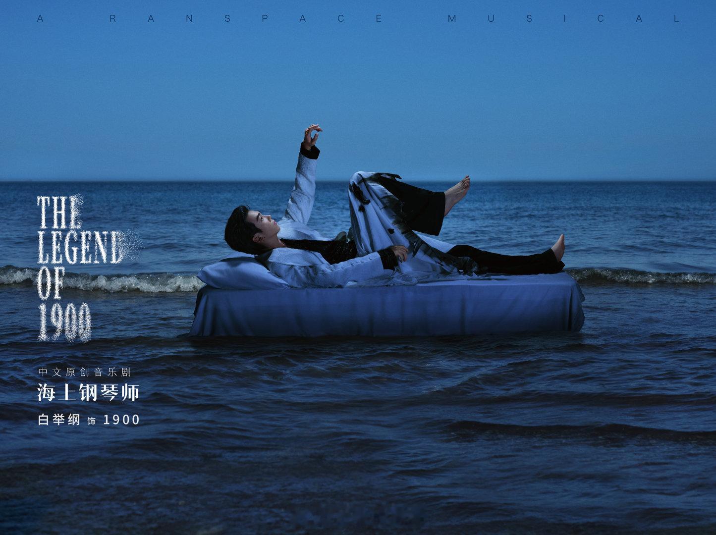 白举纲海上钢琴师的航海日记  我现在就有点迫不及待想要带着闺蜜去现场一探究竟了，