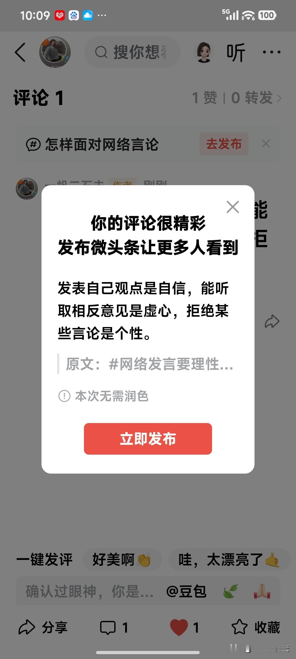 《人生就是这样简单》
       发表自己观点是自信，能听取相反意见是虚心，拒