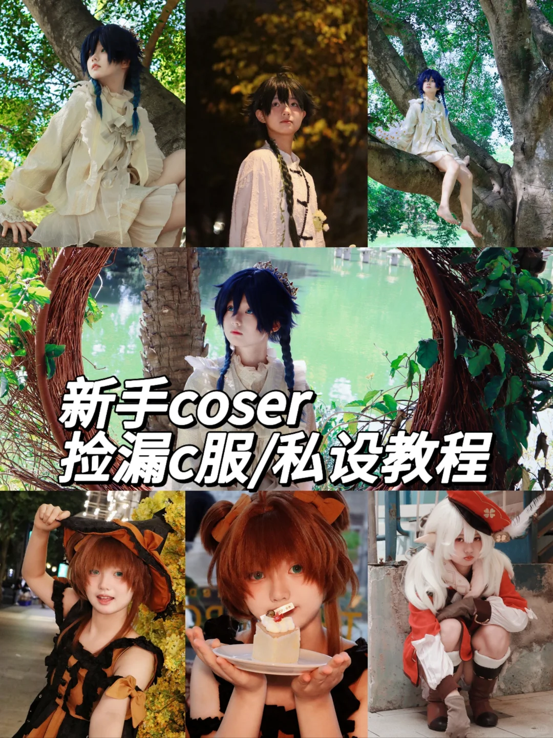 平价捡漏正版c服大公开！
