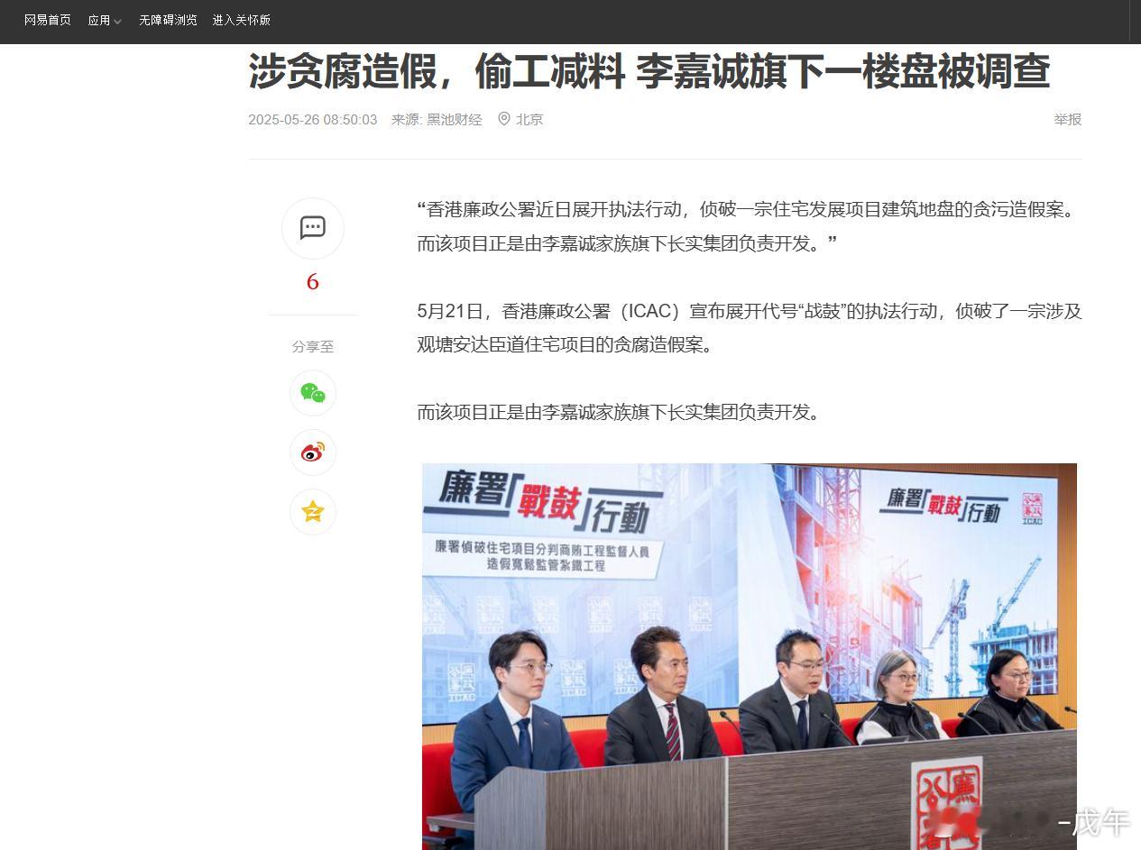 这波操作很“中国”...; 以李氏家族的体量和社会地位，其实很多事情都是睁只眼闭